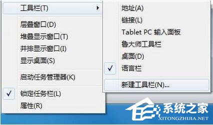 Win7怎样显示快速启动栏？ 全福编程网