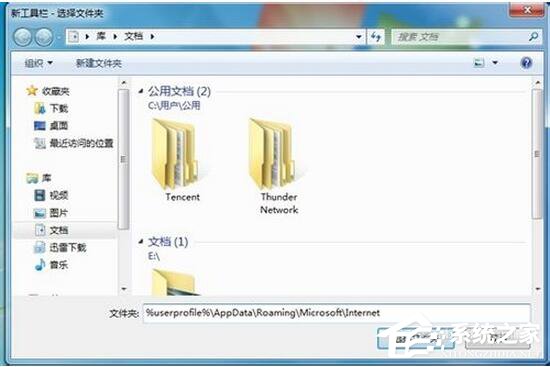 Win7如何显示快速启动栏？