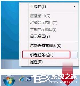 Win7如何显示快速启动栏？