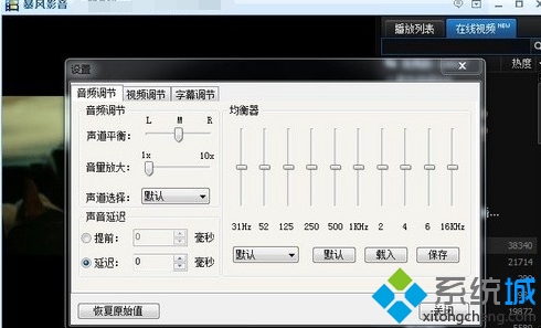 自动调节声音