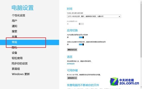 Win8怎样查看Metro应用大小 全福编程网