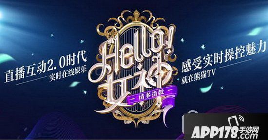 hello女神如何报名 全福编程网