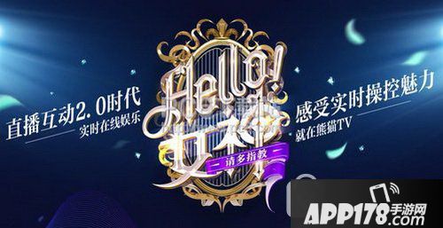 hello女神是什么节目 hello女神什么时候播出1