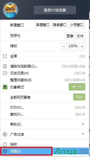 YY浏览器,YY浏览器如何清理缓存,YY浏览器清理缓存方法,yy浏览器怎么清理缓存
