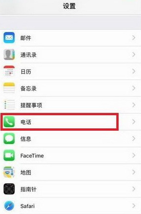 苹果ios10防骚扰怎么设置  全福编程网