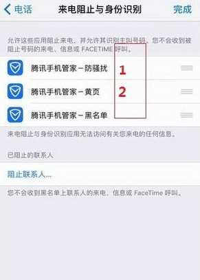 苹果ios10防骚扰怎么设置 ios10防骚扰电话设置方法一览