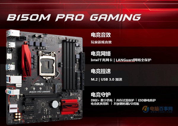 开学玩游戏新作 i5-6500/GTX1060主流电脑配置推荐