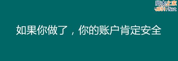 应对Godaddy域名账户安全的七个技巧 100%保证域名的安全