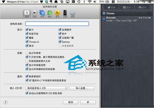  MAC如何设置通知栏显示iTunes歌曲更换信息