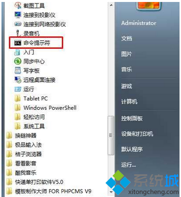 Win7系统如何使用CMD命令导出MySQL表数据   全福编程网