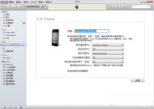 iOS6升级安装指南：iOS6安装后不允许降级图片4