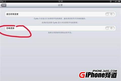 ios5.1.1完美越狱后怎么取消CYDIA更新提示