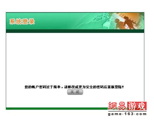 你还记得吗？ 那些在大明湖畔下被盗的游戏账号