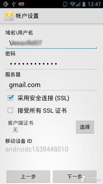 扔掉GMS Android曲线导入Gmail联系人教程 