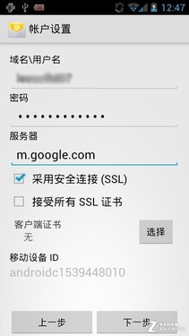 扔掉GMS Android曲线导入Gmail联系人教程 