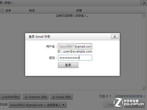 扔掉GMS Android曲线导入Gmail联系人教程 