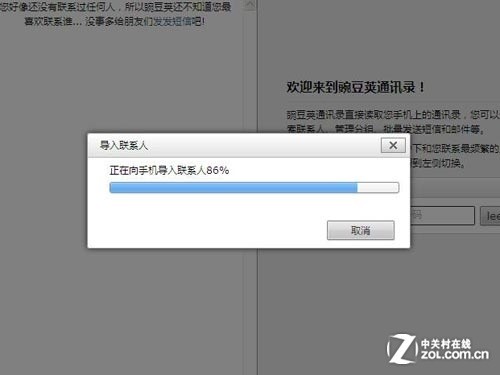 扔掉GMS Android曲线导入Gmail联系人教程 