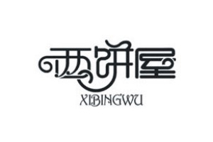 10种方法解析中文字体标志设计