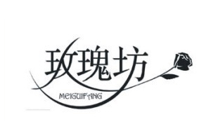 10种方法解析中文字体标志设计