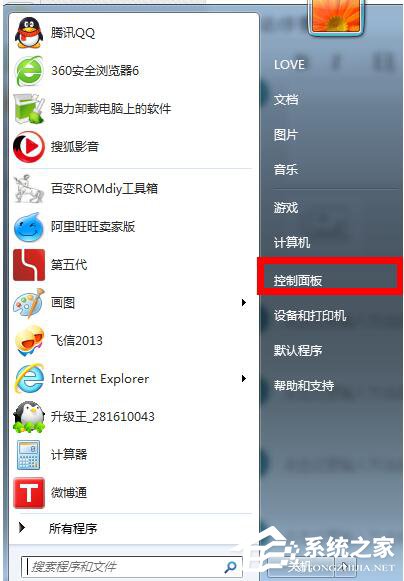 Win7系统怎么让电脑不休眠 全福编程网