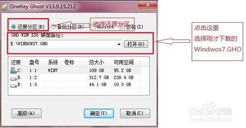 如何重装windows7系统  全福编程网