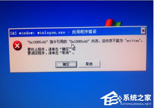 Win7该内存不能为written怎么解决 全福编程网