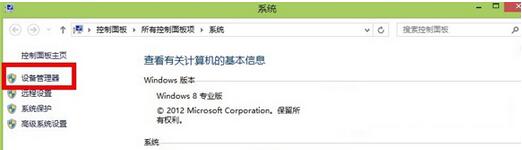 Win8系统使用蓝牙鼠标频繁掉线解决步骤1