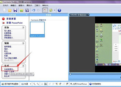 录屏软件camtasia studio怎么导出视频   全福编程网