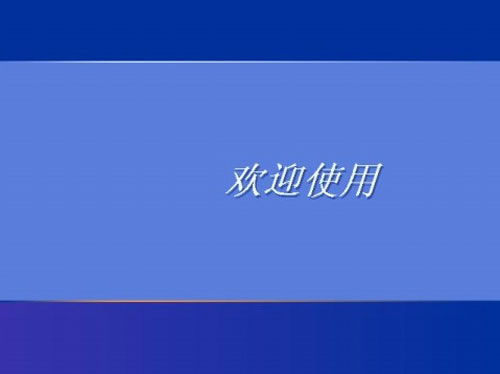 怎么找回xp系统登录密码   全福编程网教程