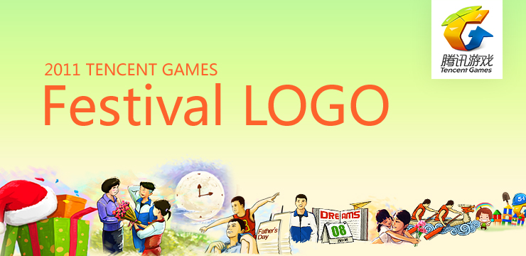 2011年腾讯游戏节日logo设计欣赏与回顾 全福编程网