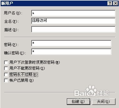 怎样设置远程桌面的连接 全福编程网