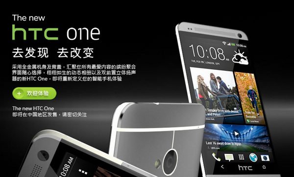 HTC One三大版本什么时候开卖 全福编程网