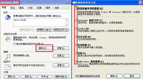 怎么删除网页历史记录 全福编程网