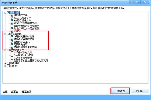 怎么删除网页历史记录