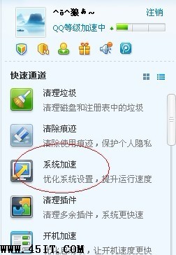 CPU占用率高怎么办？commonua.exe是什么文件？