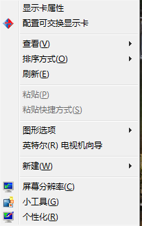 怎么才能截到右键菜单的图 全福编程网