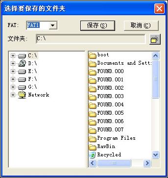 恢复回收站删除文件的方法