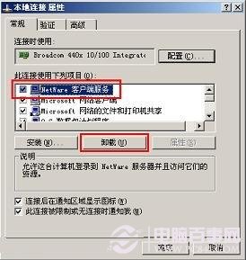 如何卸载netware客户服务 全福编程网