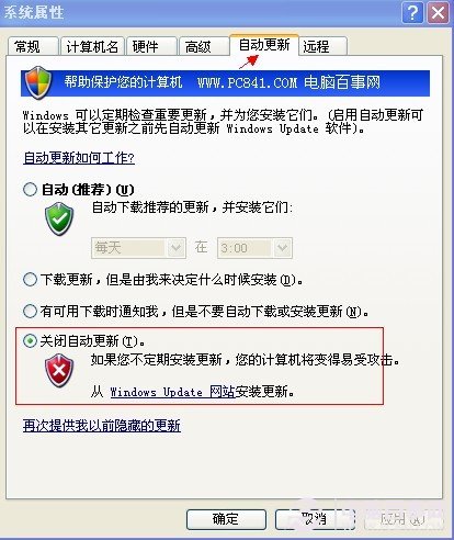 windows关闭自动更新方法 全福编程网