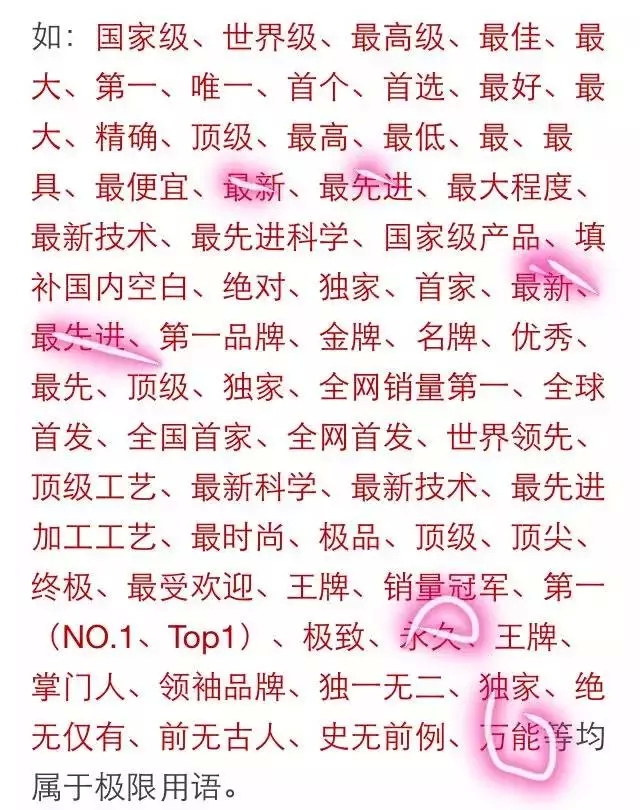 新广告法下 广告文案怎么写 全福编程网
