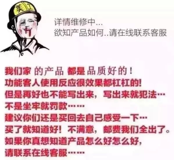 新广告法下  广告文案怎么写
