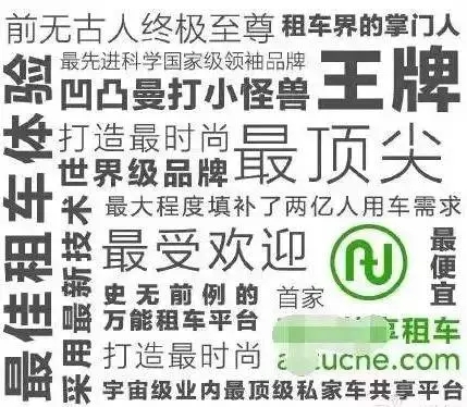 新广告法下  广告文案怎么写