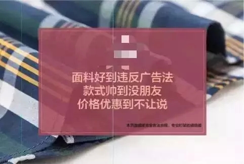 新广告法下  广告文案怎么写