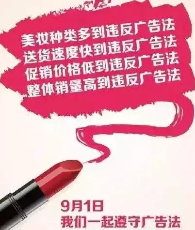 新广告法下  广告文案怎么写