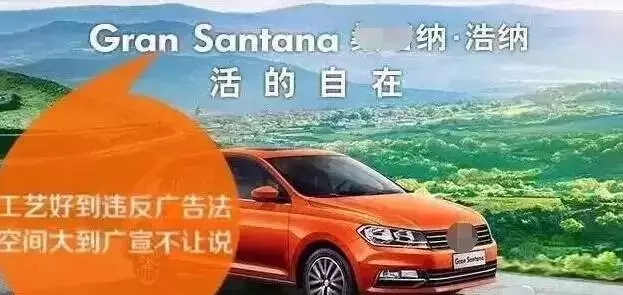 新广告法下  广告文案怎么写