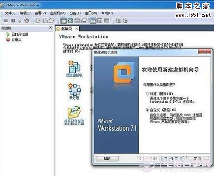 VMware虚拟机安装向导