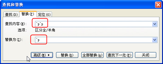 【省纸教程】删除空行 紧凑排版 全福编程网教程