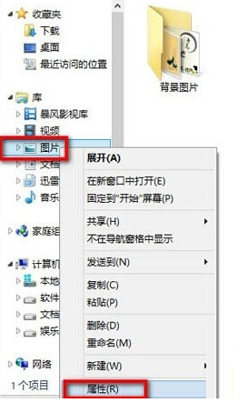 win8.1系统,win8.1图片库,win8图片库在哪