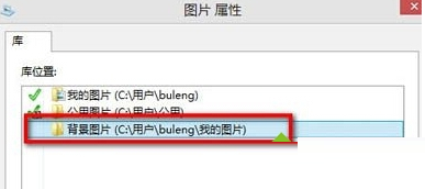 win8.1系统,win8.1图片库,win8图片库在哪