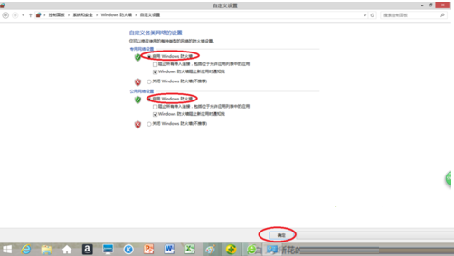 win8.1,win8系统防火墙,win8怎么打开防火墙,win8系统防火墙在哪里